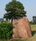 Ballou Monument, Delphos Cemetery